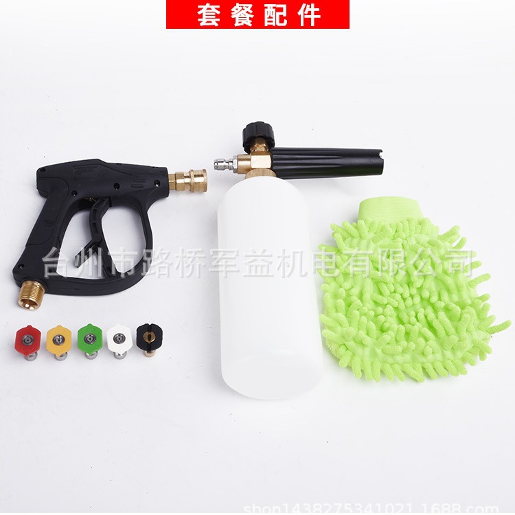 高压清洗机喷枪泡沫壶套装专业喷泡沫亚马逊ebay跨境专供批发