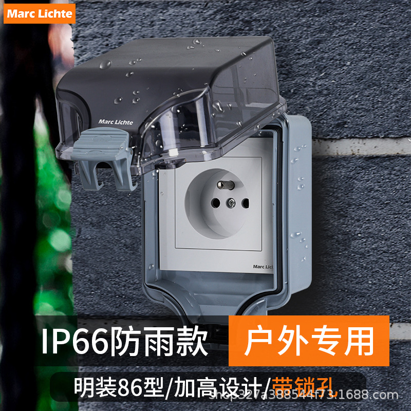 Marc Lichte法标法式户外防水插座室外防水IP66防爆雨防水盒