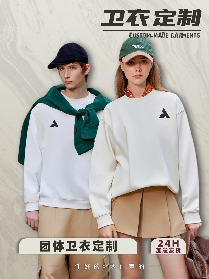 Suéter personalizado ropa de trabajo impresa logotipo de cuello redondo suelto suéter impresa ropa de clase camiseta publicitaria fábrica directa