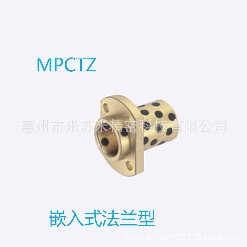 法兰一体型无油衬套(铜合金) MPIZ40-80 代替米苏米ISUMI