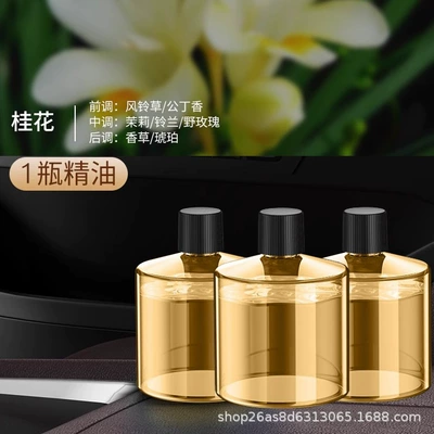 Car Deodorizing Long-Lasting Fragrance Car Perfume Aromatherapy - osmanthus-essential-oil1-single-essential-oil-without-machine