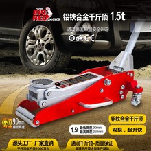 通润BIGRED1.5吨铝合金卧式油压千斤顶车用手摇式汽修维修工具