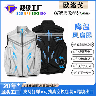 Wow, cross-border air conditioning clothing sleeveless vest outdoor cooling fan clothing summer reflective strip overalls vest men