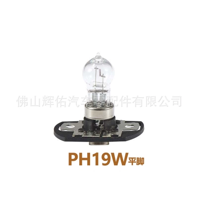 Lights Psx24Wpsy24Wpsy19Wpwy24Wph19Wph24W Car – Gündüz işıqları - ph19w-flat-feet