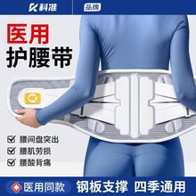 腰椎透气医用护腰带男女士腰间盘康复显瘦收腹带钢板支撑腰部护具