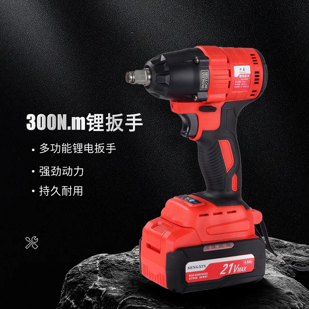 申鑫300N牧田款大扭力充电式无刷锂电扳手木工汽修工具冲击电动扳