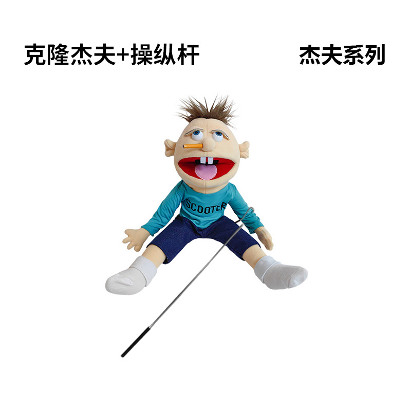 Marionetas de mano transfronterizas Jeff spot al por mayor divertido niño boca móvil juguete de peluche Junnier muñeca de trapo abstracta
