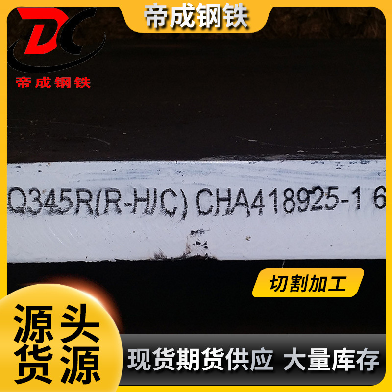 定 制批发供应压力容器用钢板 18MnMoNbR钢板 舞钢钢材厂家直供