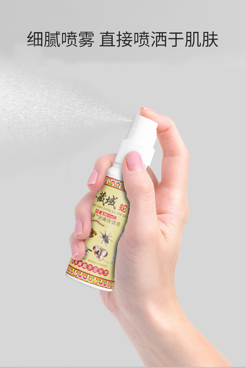 Yao Benren Snake Bone Liquid Spray Warming Herbal Extract for Waist External Use 60ml in use