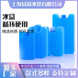 厂家批发蓝冰冰晶盒长效蓄冷保冷冰盒冷链运输用冰排冰板保鲜冰盒