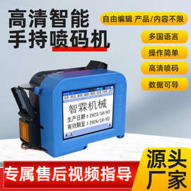 手持mini智能喷码机食品厂生产日期二维码条码标签编码机便携式