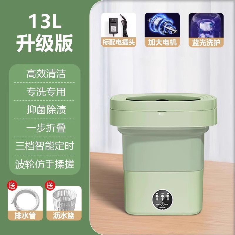 [독일수출] 13L-그린 [업그레이드된 브러시리스 모터 + 블루라이트 항균] 배수 바스켓 + 배수관 + 하이토크 모터