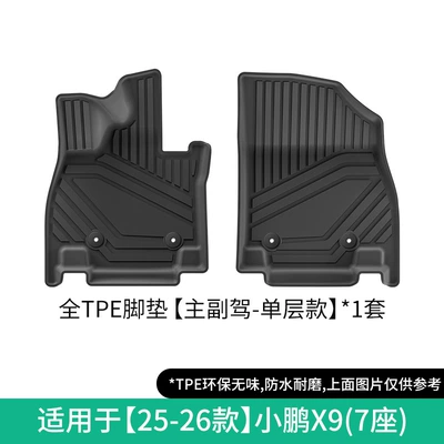 and Right Steering, Trunk Mat, and — Modelə uyğun ayaqaltı - 25-26-xpeng-x9-main-and-passenger-floor-mats-seven-seats-w250015910