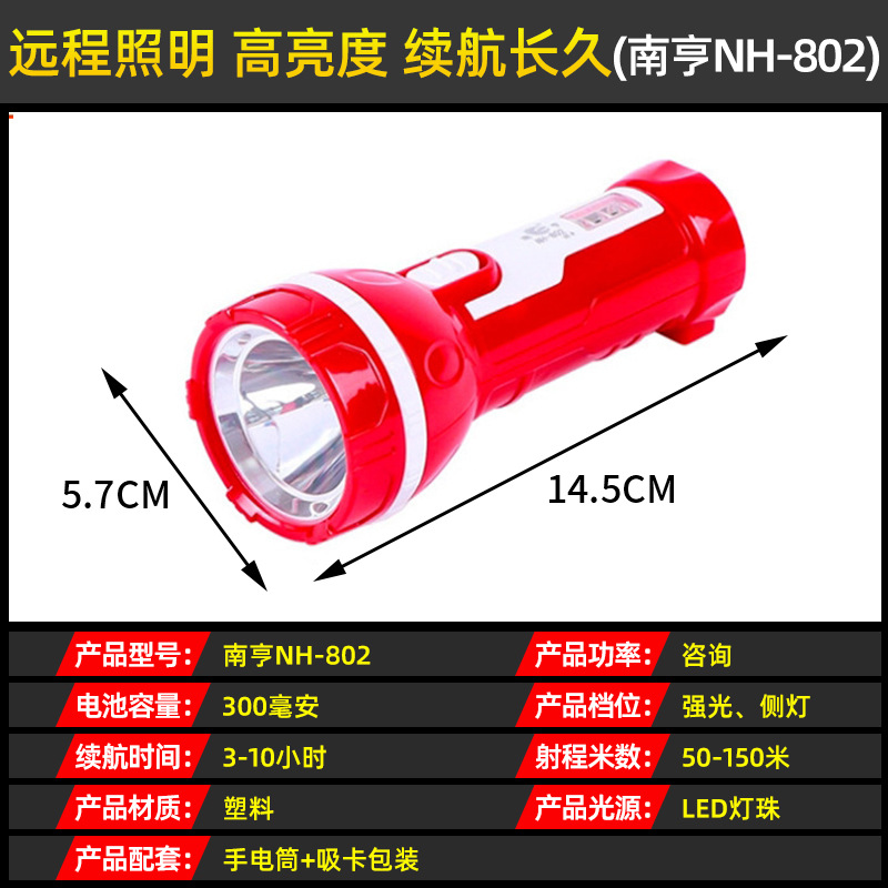 NH-802(颜色随机发货)