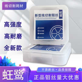 线切割蚟鹭钼丝0.18/0.16/0.2mm正品抗拉耐磨虹鹭钼丝巨亿丰钼丝