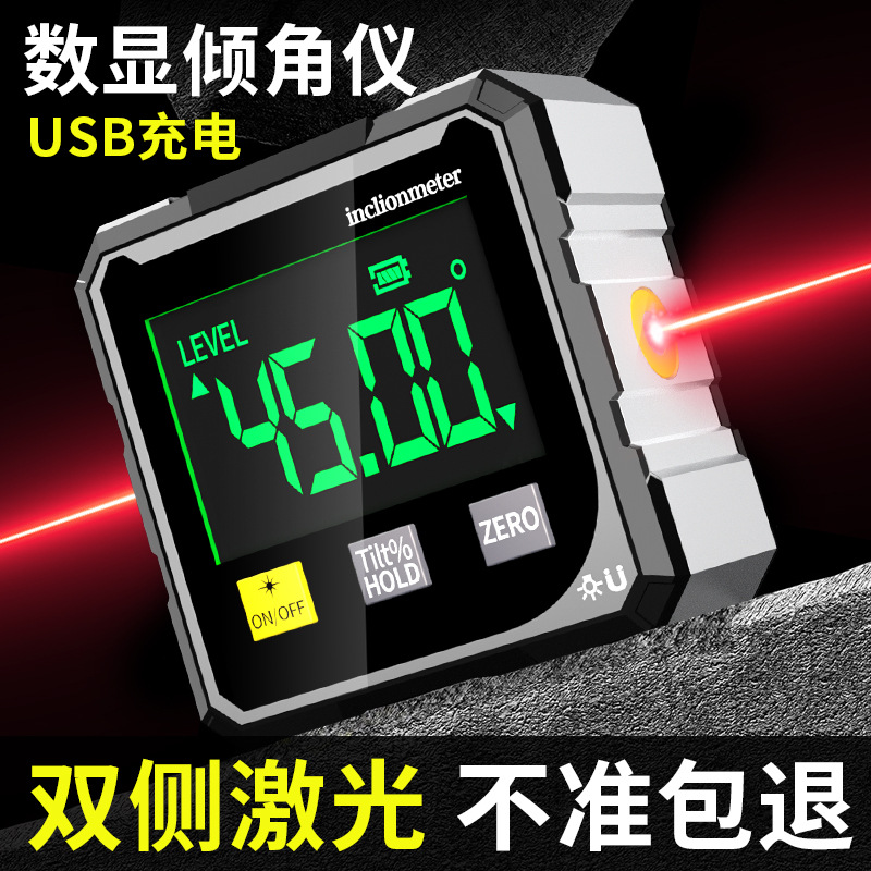 跨境磁吸水平角度尺迷你量角器测坡度计角度测量电子数显倾角仪