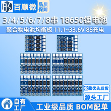 3/4/5/6/7/8�� 18650�늳� �ۺ���늳ؾ���� 11.1~33.6V 8S���