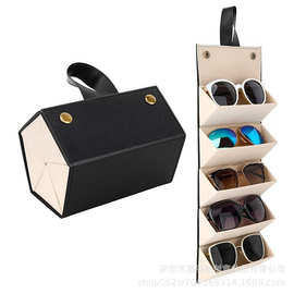五格眼镜收纳盒跨境可折叠悬挂多层墨镜盒饰品放置多联眼镜盒批发