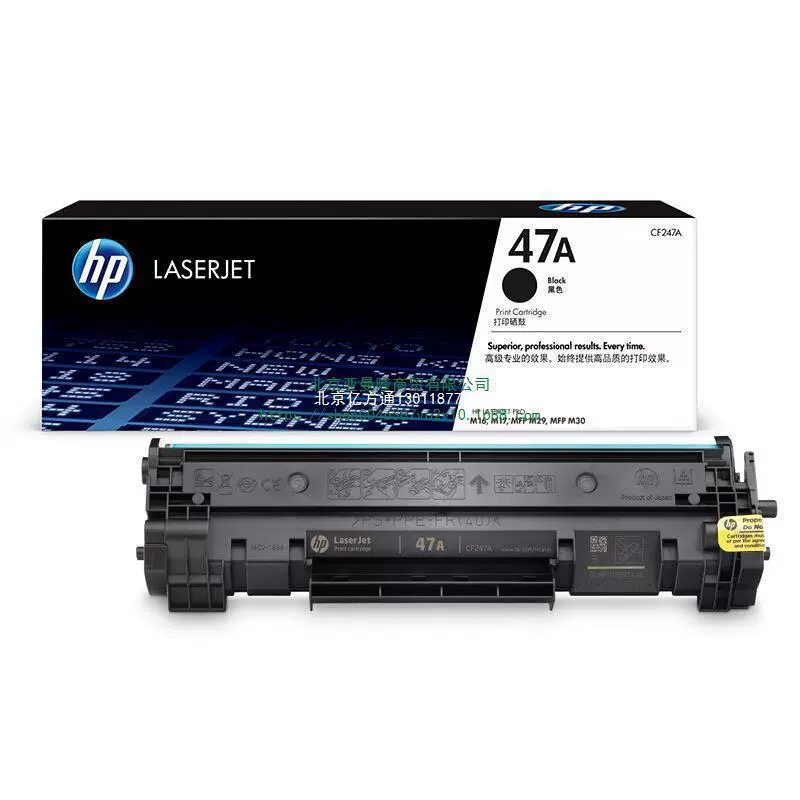 HP, оригинальный совместимый принтер, 47A, 247A, 16A, 17W, 29A, 30A