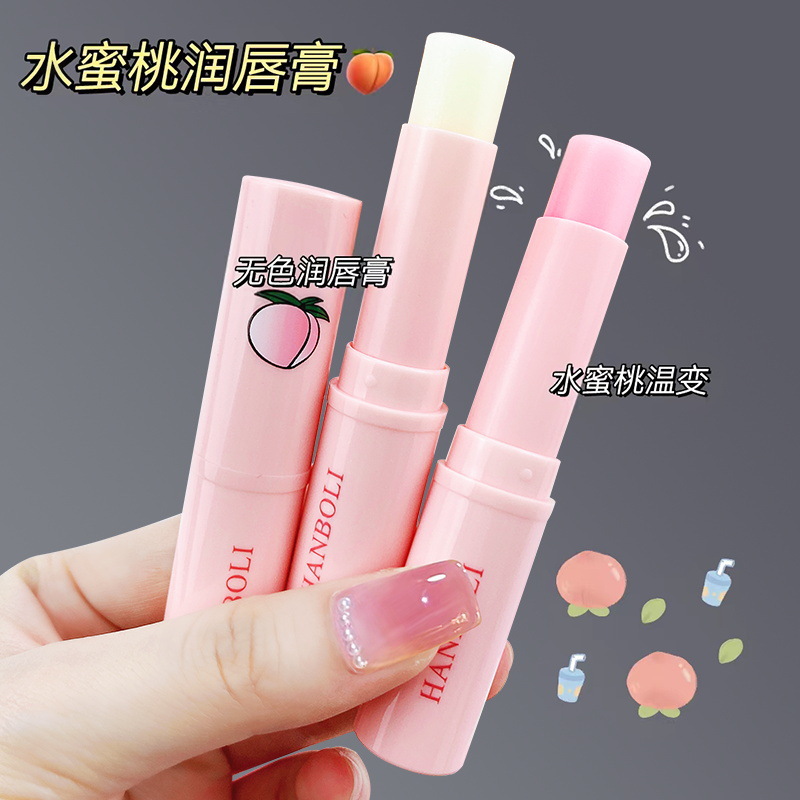 水蜜桃润唇膏打底变色温变润唇膏补水保湿滋润修护嫩滑口红