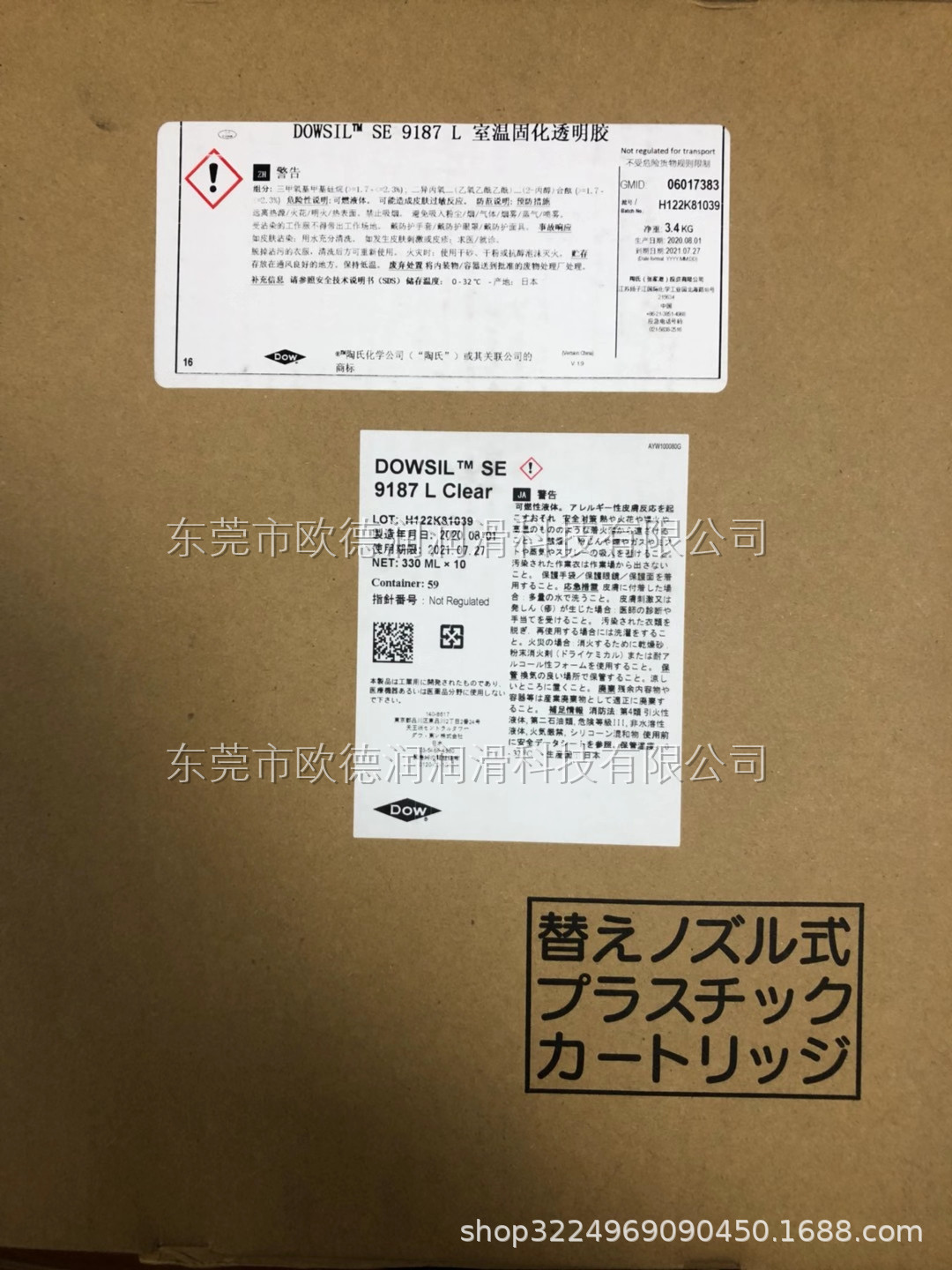 DuPont  Molykote L-1510美国杜邦摩力克工艺瓦斯油现货直发