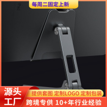 跨境手机平板电脑支架 便携式铝合金折叠支架 手机桌面平板支架