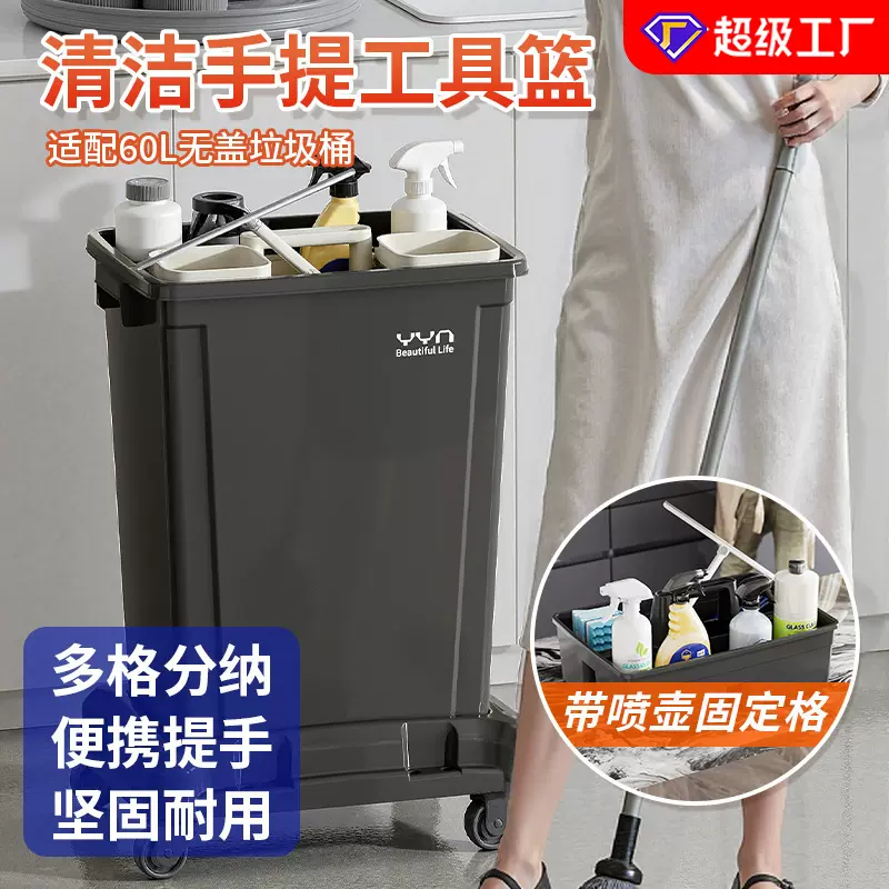 垃圾桶配件清洁篮60升适配家用便携手提多功能工具收纳盒垃圾桶盖