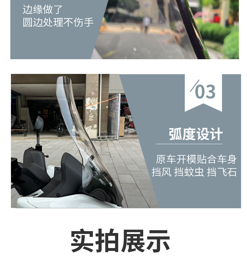 Suitable for Haojue Ufr150 Windshield Modification, Heightening and Widening of the Front Windshield Windshield Ufr150 Special Model