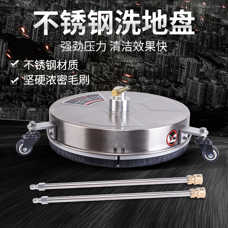 不锈钢洗地盘物业清洗路面4000psi三脚轮水扫帚15英寸洗地刷1/4