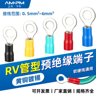 RV round tube pre-insulated cold pressure wiring terminal copper nose round terminal O-type wire lug wire crimping terminal