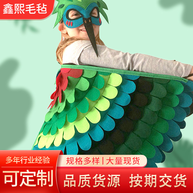 万圣节毛毡翅膀披风 儿童幼儿园表演鸟类披风道具万圣节派对装扮