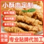 油炸空气代工炸锅鸡米花