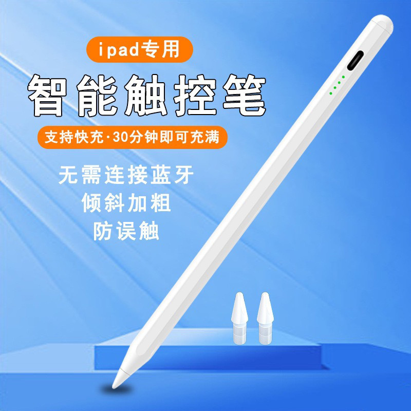 Apple Pencil Apple Pen タブレット タッチ スクリーン ペン スタイラスに適したアクティブな iPad 専用静電容量ペン|undefined