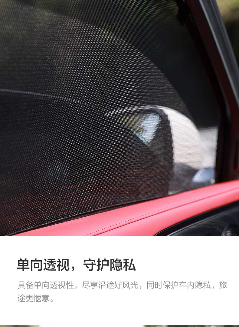 Suitable for Zeekr 8X/9X Cassette-Type Magnetic Car Front Window Mosquito Net and Full-Window Sunshade