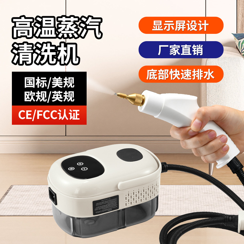 High-Pressure and High-Temperature Steam Cleaner, Small Household Air Conditioner, Kitchen Range Hood, Instant Heating Cleaning Machine, European, American and British Standards High-Pressure and High-Temperature Steam Cleaner, Small Household Air Conditioner, Kitchen Range Hood, Instant Heating Cleaning Machine, European, American and British Standards