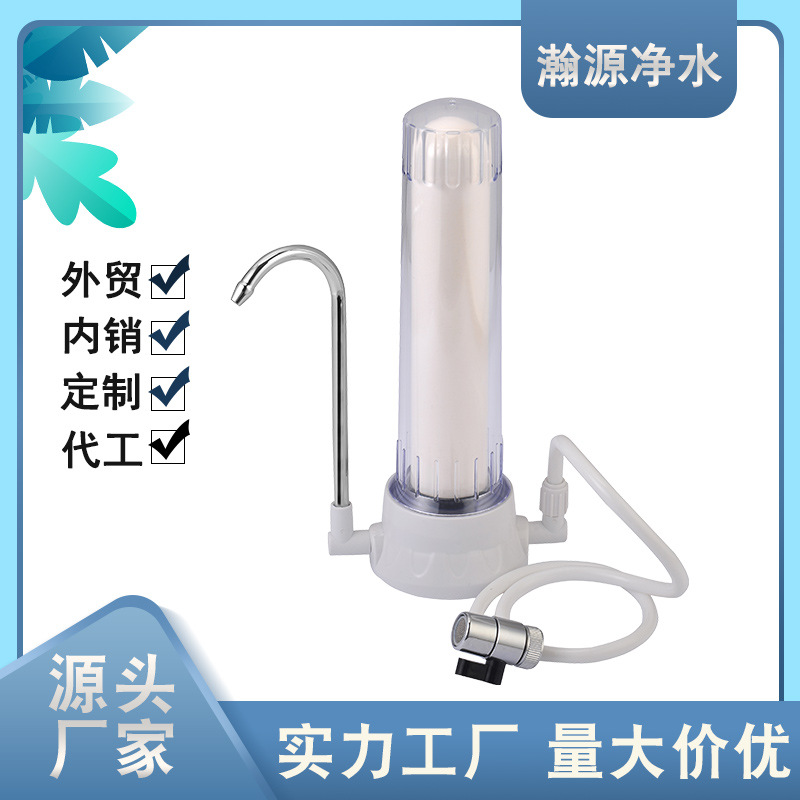 Factory wholesale household water purifier kitchen single-stage desktop water purifier water purifier