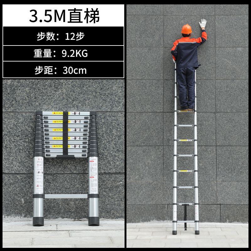 3.5m 텔레스코픽 직선 사다리 [두꺼운 항공 알루미늄] 장식 가정용 사다리