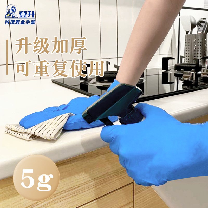 Dengsheng desechables guantes de nitrilo puro azul industrial espesado alimentos peluquería manicura Protección Laboral guantes de goma