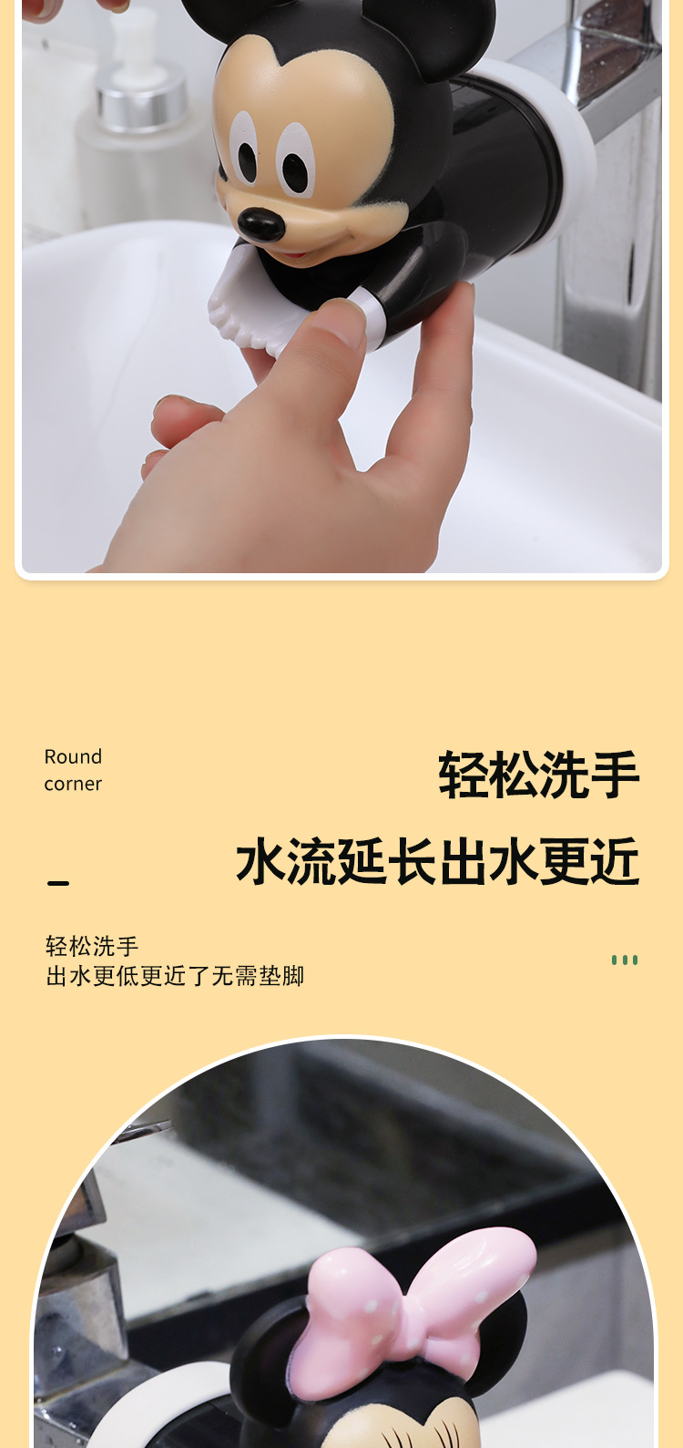 水龙头延申器详情页_09