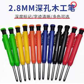 定制2.8mm深孔木工笔工程标记笔木工系列绘图工具笔头圣诞节礼物