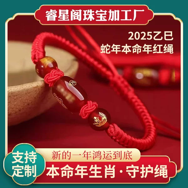 Manufacturer Straight Hair Twelve Zodiac Signs Red Rope Hand-Woven Bracelets for Women's Birth Year Agate Bracelets Jewelry Jewelry Wholesale
