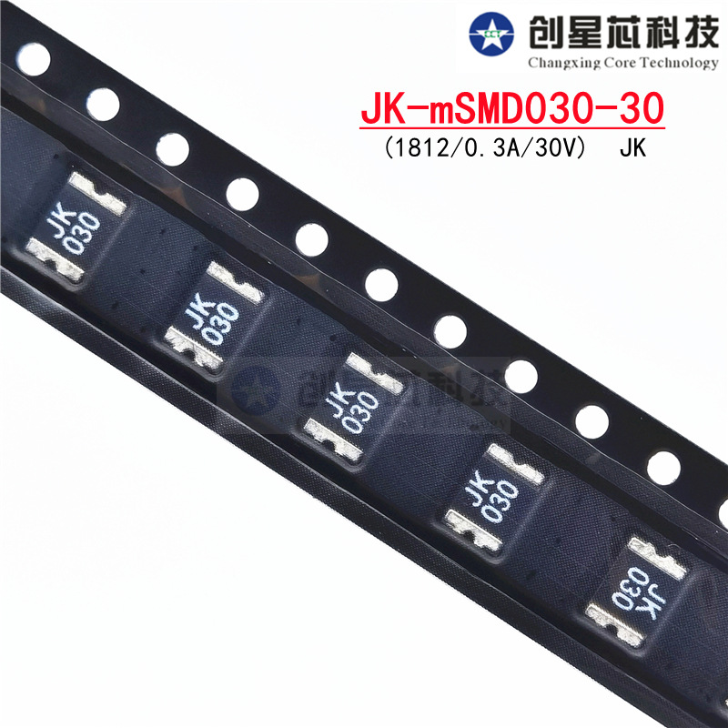 1812/0.3A/30V贴片PPTC自恢复保险丝300MA JK-mSMD030-30热敏电阻