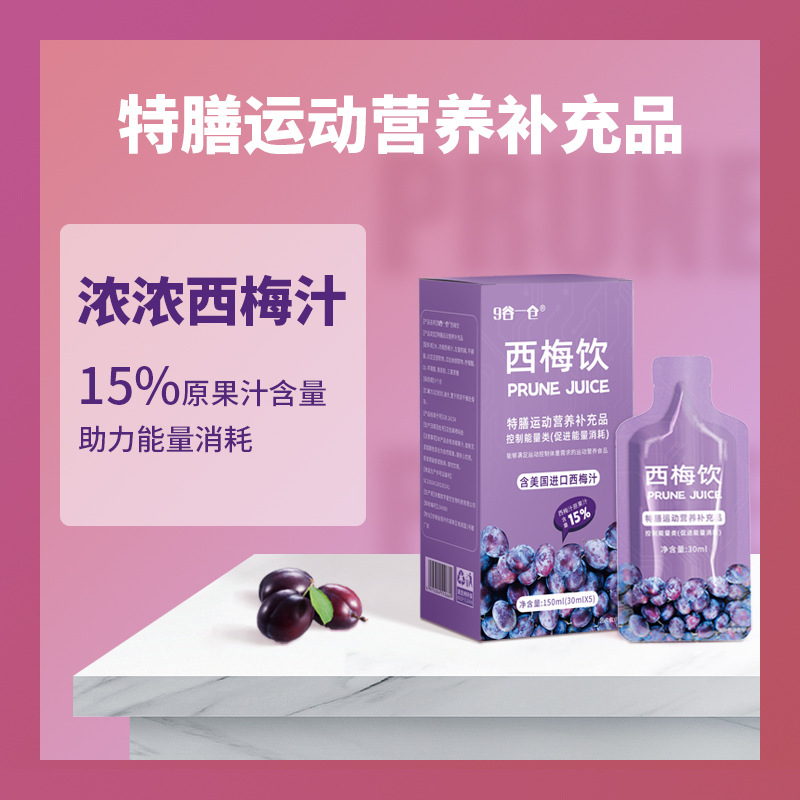 9谷一仓特膳控能西梅饮西梅汁果汁饮料0脂肪左旋肉碱西梅膳食纤维|ms