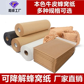 气泡信封;牛皮纸;快递袋