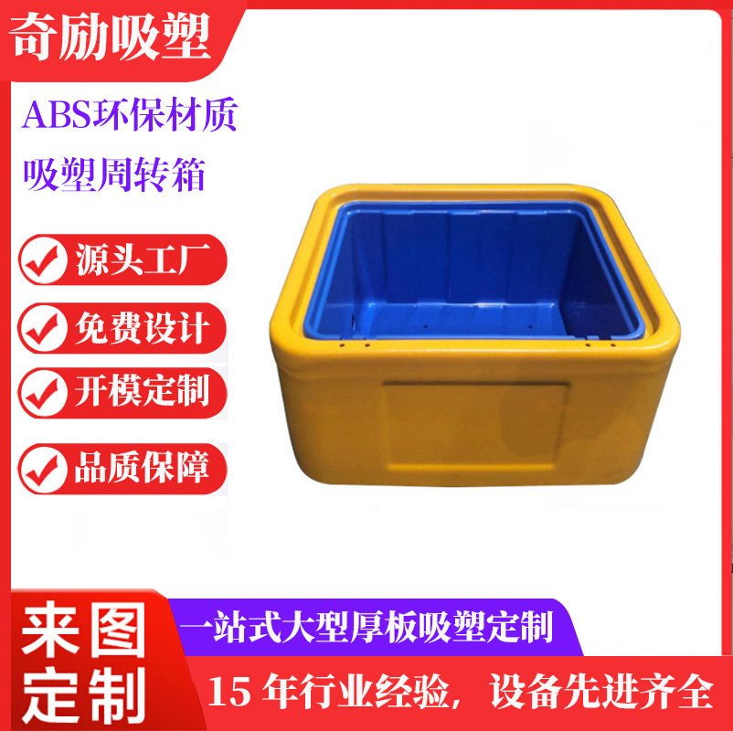 大型abs真空厚片厚板吸塑加工阻燃抗UVABS厚吸塑成型厂家生产定制