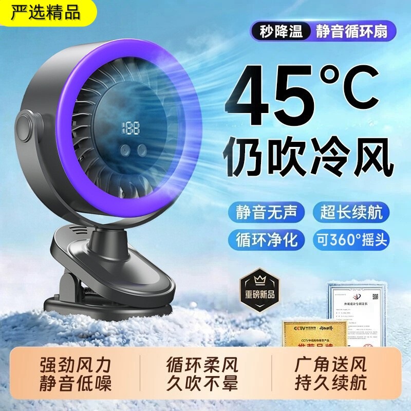 [2026 New Model Air Conditioning Fan] Desktop Small Fan for Cooling, Small Household Silent Office Desk Fan with USB Charging