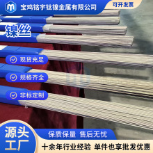 厂家供应N4N6镍丝镍直丝航空化工用表面光滑易加工现货可开票