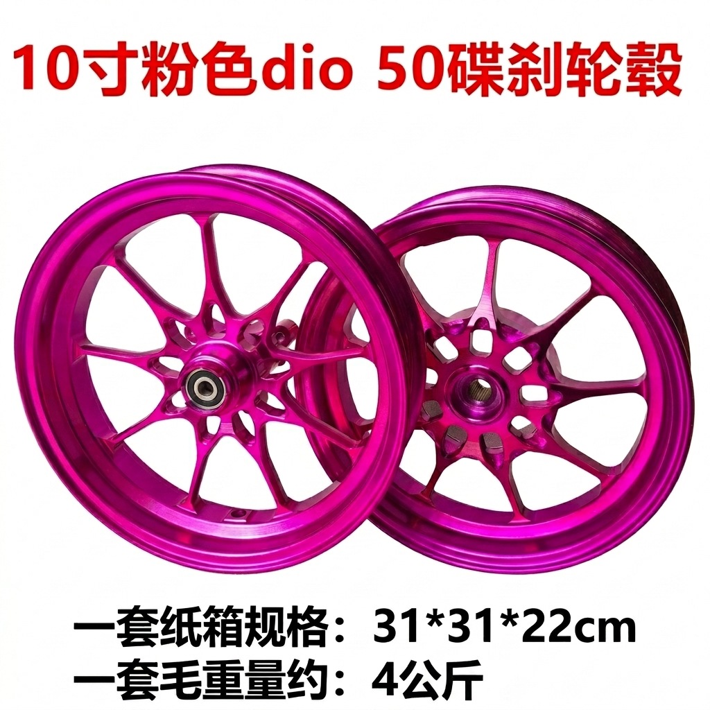 Cross-Border 10inch Cnc Wheel Hub Suitable for Honda Dio 18/28 Series Zx34/35/38/56 Series Z 0.2kg Wheel Rims