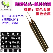【微钻头】_微钻头品牌/图片/价格_微钻头批发_阿里巴巴