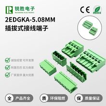 插拔式接线端子2EDGKA-5.08MM侧面出线直立插头PCB公母连接器